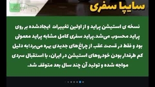 اخبار خودرو