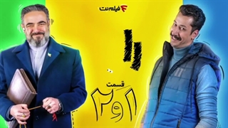 سریال رازبقا قسمت دوم