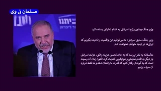 14030805: شهادت دو عضو ارتش ایران در حمله اسرائیل