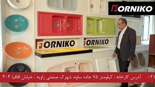 آشنائی با سینک کورین