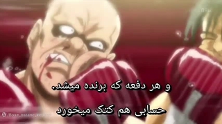 کارتون جذاب گام اول ( بوکس ) فصل دوم قسمت ۱۰ زیرنویس چسبیده