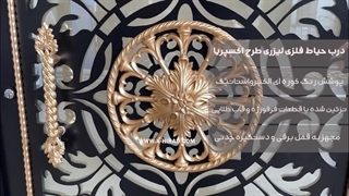 درب حیاط ویلایی تاجدار طرح اکسپریا
