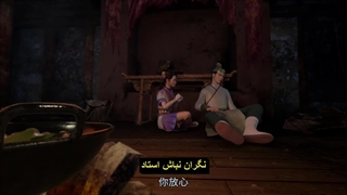 انیمه جدید افسانه شو Legend of Sho فصل 2 قسمت 6 زیرنویس چسبیده