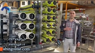 دستگاه‌های تصفیه آب اسمز معکوس: راهی به سوی آب سالم و باکیفیت!