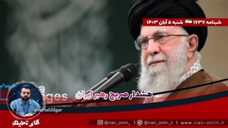 14030806: هشدار صریح رهبر ایران؛ ایران برای مجازات صهیون آماده می‌شود