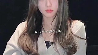 تولدت پیشاپیش مبارک زیباترین لیلام.