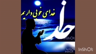 مناجات نیایش باخدا من آن عبدخطاکارم الهی