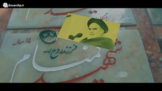 نماهنگ به سوی فلسطین