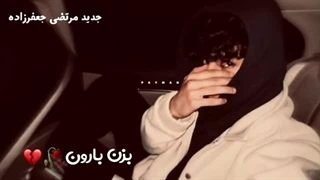 اهنگ جدید ،(360P)