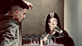 آهنگ عاشقانه (360P)