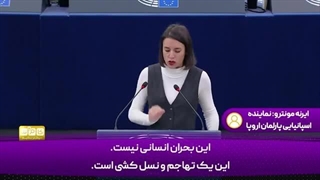 14030807: این یک بحران نیست، این یک نسل کشی و وحشیگری است!