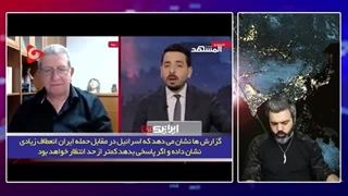 14030807: استاد صهیون؛ مشکل این است که با ایرانی هایی در افتادیم که مرد عمل هستند