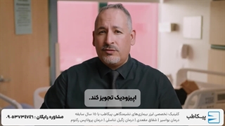 نحوه استفاده از پماد رکتول برای شقاق و بواسیر