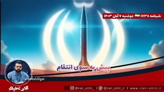 14030807: ۵۷ زخمی در مرز لبنان در ساعات اخیر؛ باکو در حمله به ایران نقش داشته