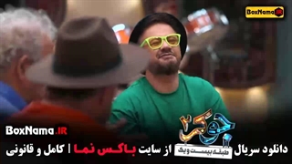عین الله دریایی در جوکر ۲فصل ۳ قسمت ۳ میکرونیدلینگ
