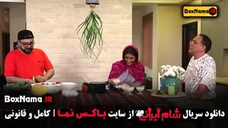 دانلود شام ایرانی فصل ۳ قسمت ۲ سپند امیرسلیمانی