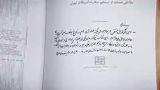 تقریظ رهبر انقلاب بر کتاب ایستگاه خیابان روزوِلت - اسناد لانه جاسوسی - محمد محبوبی