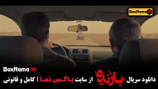 سریال بازنده قسمت ۱