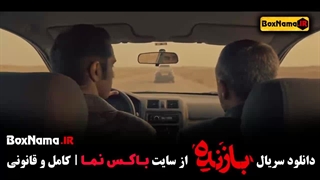 دانلود قسمت ۶ سریال بازنده (علی رضا کمالی)