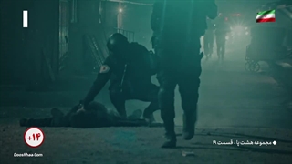 سریال هشت پا قسمت 19