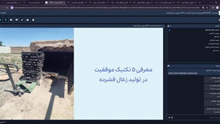 وبینار راه اندازی خط تولید با 600 میلیون سرمایه اولیه + آموزش تولید ذغال