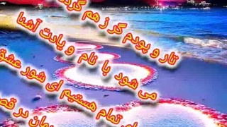 رسول چهارمحالی ساقی عطشان