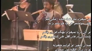 داریوش - اجرای زنده آهنگ علی کنکوری / Dariush - Ali Konkoori