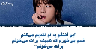 اهنگ I'll Be There از Jin