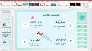قالب پاورپوینت پزشکی منودار شفا | معرفی حرفه‌ای مراکز درمانی و سلامت