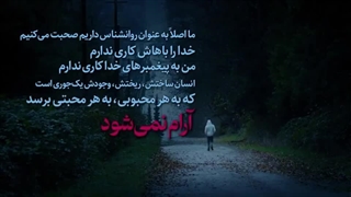 استاد پناهیان: قرار دل بی قرار