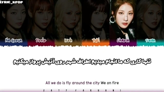 لیریک فارسی on my bike دخترای پرپل کیس