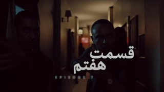 سریال بازنده قسمت 7 با لینک دانلود نسخه کامل
