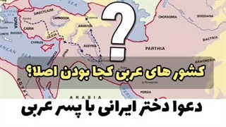 غذاهای اصیل ایرانی برای کره ها و رقابت عربی ها