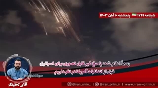 14030810: رسماً اعلام شد؛ پاسخ غیر قابل تصوری برای اسرائیل قبل از انتخابات آمریکا در نظر داریم