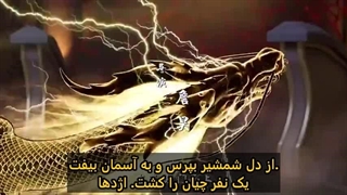 انیمه برتری باستانی قسمت68_(حمایت)