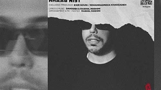 دانوش خواب نیست