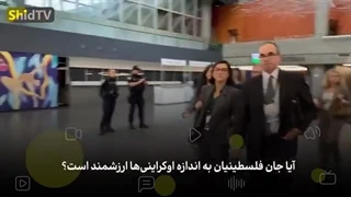 14030812: وقتی خبرنگار کانادایی دیپلمات‌های غربی را با یک سوال به چالش می‌کشد!