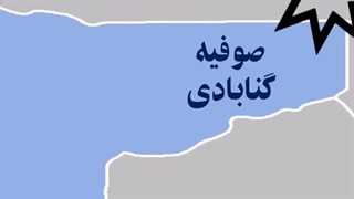 زیر پوست اصفهان 