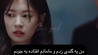 همیشه این دختره منم-_-