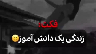 من خودم دانش آموزم درک میکنم♡