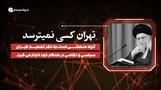 موشن گرافیک | اینجا کسی نمی ترسد