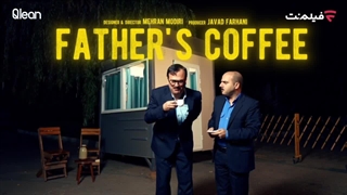 اولین ویدئو حامد آهنگی در «قهوه پدری»