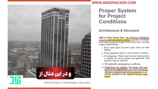 سیستم مناسب کرتین وال برای نمای ساختمان