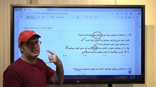 تست شیمی فصل 1 و 2 علوم هشتم استاد محزون