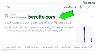 فروشگاه لوازم تحریر و نوشت افزار برایتو