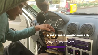 صداگیری تخصصی خودروی ال نود در تعمیرگاه تیونینگ کاراک