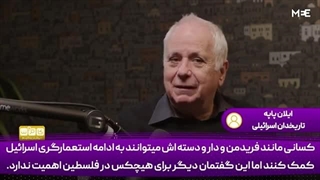 14030813: دیگر نمی توان جلوی اضمحلال اسرائیل را گرفت!