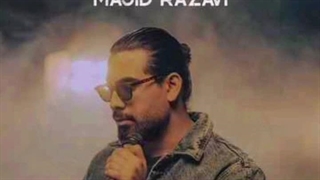 ریمیکس آهنگ اینا مجید رضوی