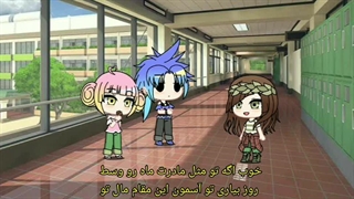 گاچلایف آشوب قسمت ۱