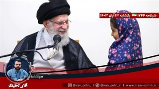 آقای تحلیلگر _ پیام صریح ایران_ به هرچه لازم باشد تجهیز می_شویم_ پاسخی دندان شکن در راه است!